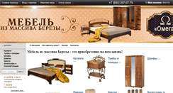 Desktop Screenshot of mebel-omega.ru